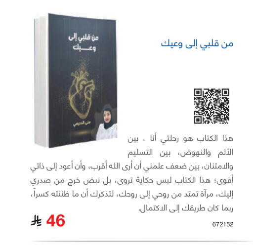 available at مكتبة جرير in مملكة العربية السعودية, السعودية, سعودية - الخرج
