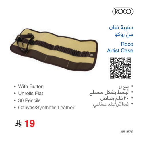 available at مكتبة جرير in مملكة العربية السعودية, السعودية, سعودية - الطائف