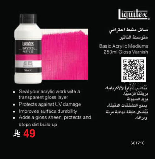 available at مكتبة جرير in مملكة العربية السعودية, السعودية, سعودية - المجمعة
