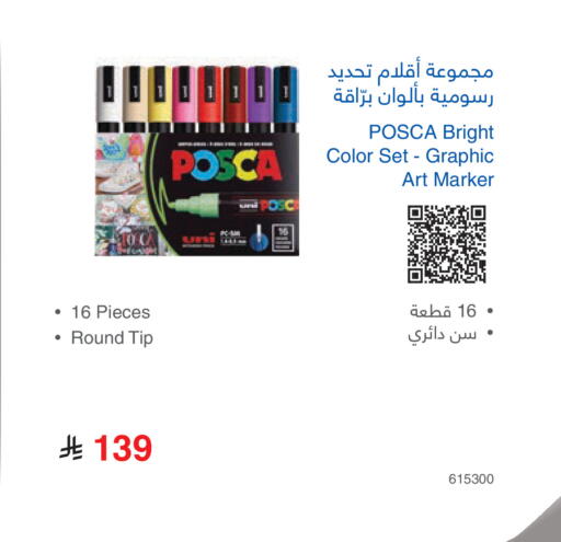 available at مكتبة جرير in مملكة العربية السعودية, السعودية, سعودية - الطائف