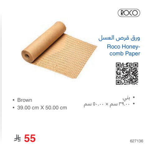 available at مكتبة جرير in مملكة العربية السعودية, السعودية, سعودية - الخرج