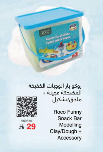 available at Jarir Bookstore in KSA, Saudi Arabia, Saudi - Riyadh