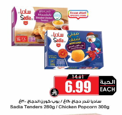 available at أسواق النخبة in مملكة العربية السعودية, السعودية, سعودية - جدة