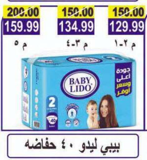 available at الفرجاني هايبر ماركت in Egypt - القاهرة