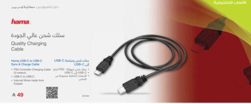 available at Jarir Bookstore in KSA, Saudi Arabia, Saudi - Khamis Mushait