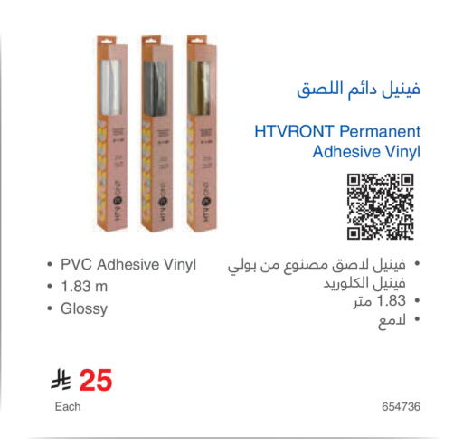 available at مكتبة جرير in مملكة العربية السعودية, السعودية, سعودية - الخبر‎