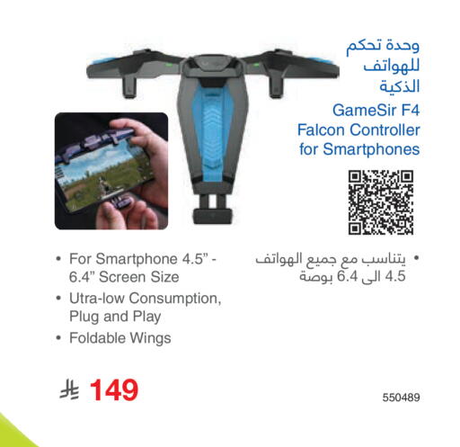 available at Jarir Bookstore in KSA, Saudi Arabia, Saudi - Khamis Mushait