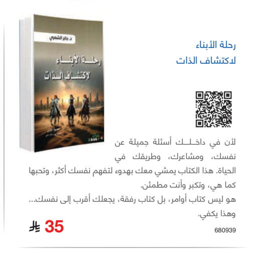 available at مكتبة جرير in مملكة العربية السعودية, السعودية, سعودية - تبوك