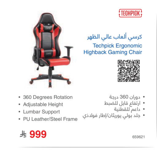 available at Jarir Bookstore in KSA, Saudi Arabia, Saudi - Jeddah