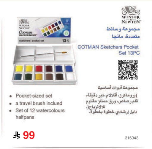 available at مكتبة جرير in مملكة العربية السعودية, السعودية, سعودية - المجمعة