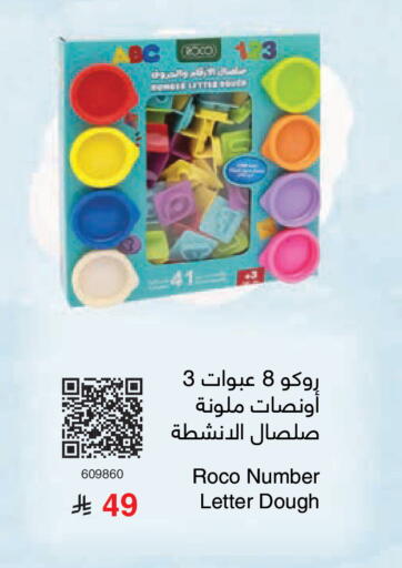 available at مكتبة جرير in مملكة العربية السعودية, السعودية, سعودية - الطائف