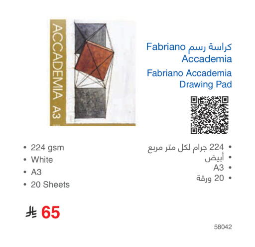 available at مكتبة جرير in مملكة العربية السعودية, السعودية, سعودية - المجمعة