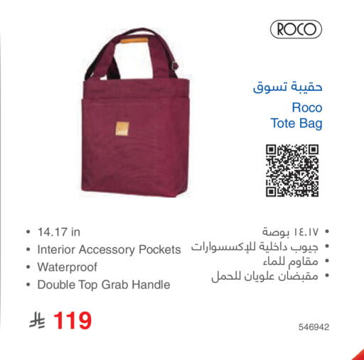 available at مكتبة جرير in مملكة العربية السعودية, السعودية, سعودية - المجمعة