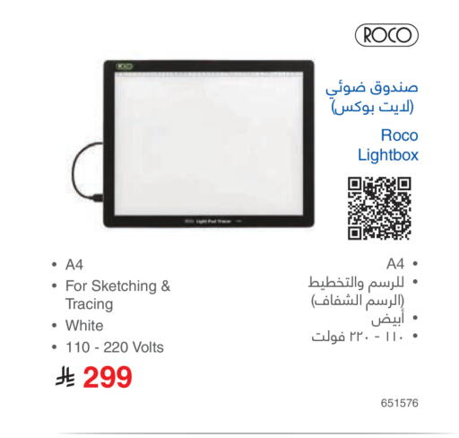 available at مكتبة جرير in مملكة العربية السعودية, السعودية, سعودية - المجمعة
