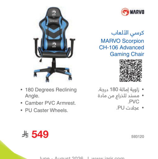 available at Jarir Bookstore in KSA, Saudi Arabia, Saudi - Khamis Mushait