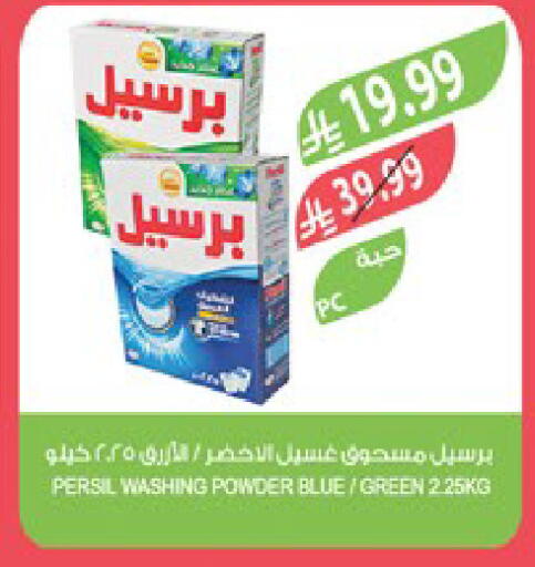 available at المزرعة in مملكة العربية السعودية, السعودية, سعودية - الخرج