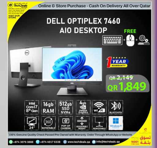 available at تك ديلس ترادينغ in قطر - الشمال