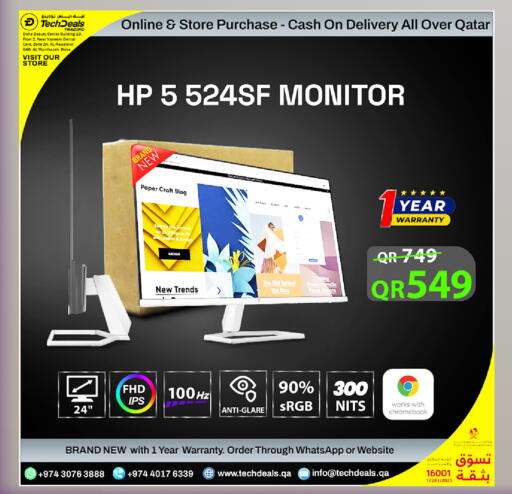available at تك ديلس ترادينغ in قطر - الشمال