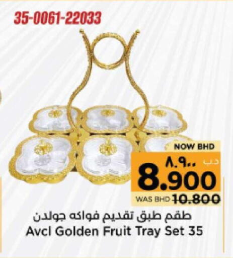 available at نستو in البحرين