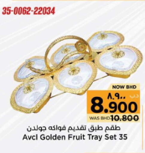 available at نستو in البحرين