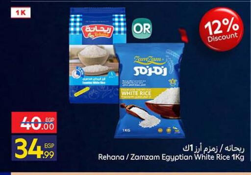 available at كارفور in Egypt - القاهرة