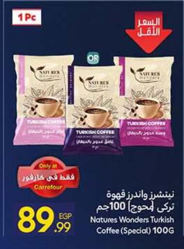 available at كارفور in Egypt - القاهرة