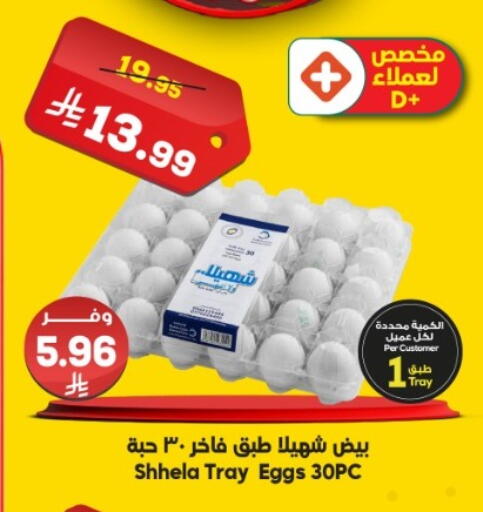 available at الدكان in مملكة العربية السعودية, السعودية, سعودية - المدينة المنورة
