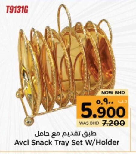 available at نستو in البحرين