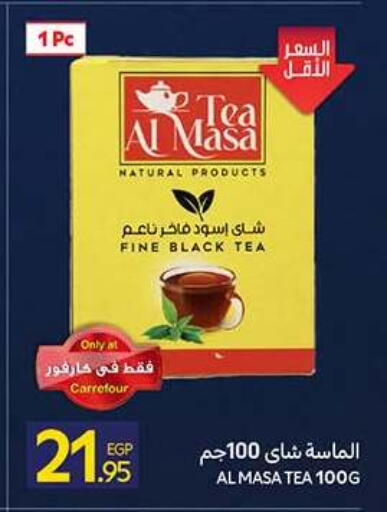 available at كارفور in Egypt - القاهرة