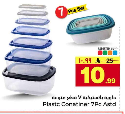 available at Hyper Al Wafa in KSA, Saudi Arabia, Saudi - Riyadh