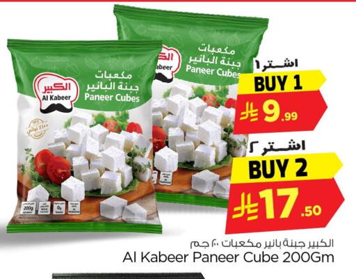 available at Nesto in KSA, Saudi Arabia, Saudi - Al Khobar