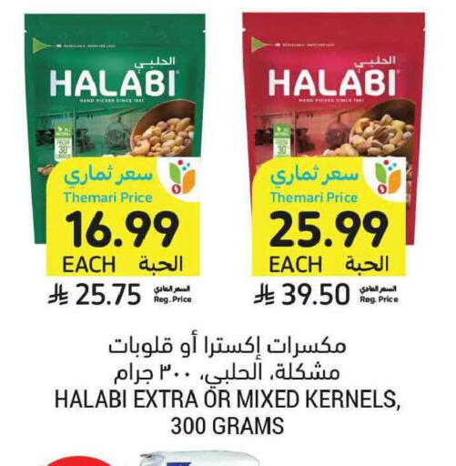 available at Tamimi Market in KSA, Saudi Arabia, Saudi - Tabuk