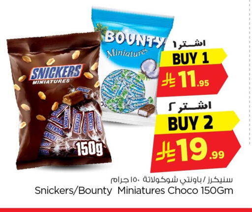 available at Nesto in KSA, Saudi Arabia, Saudi - Al Khobar