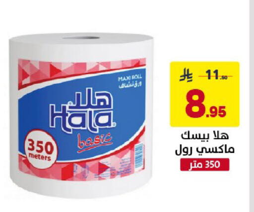 available at Ala Kaifak in KSA, Saudi Arabia, Saudi - Al Khobar