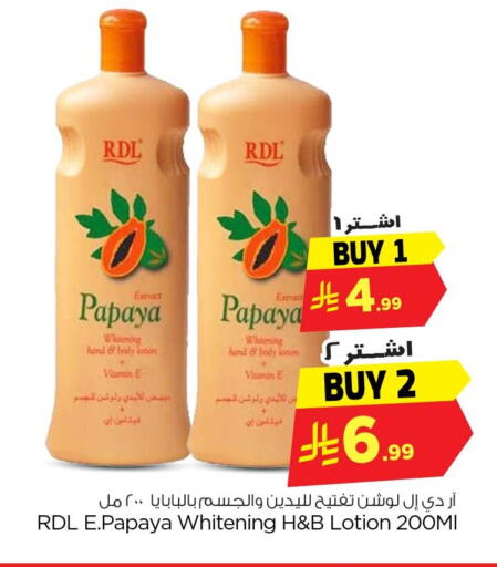 Papaya available at Nesto in KSA, Saudi Arabia, Saudi - Al Khobar
