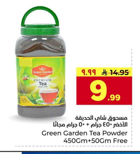 available at Hyper Al Wafa in KSA, Saudi Arabia, Saudi - Riyadh