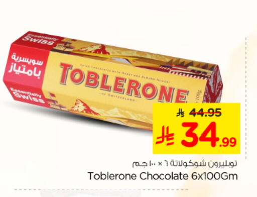 available at Nesto in KSA, Saudi Arabia, Saudi - Riyadh
