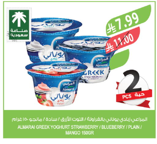 Strawberry Blueberry BlueBerry Mango available at Farm  in KSA, Saudi Arabia, Saudi - Al-Kharj