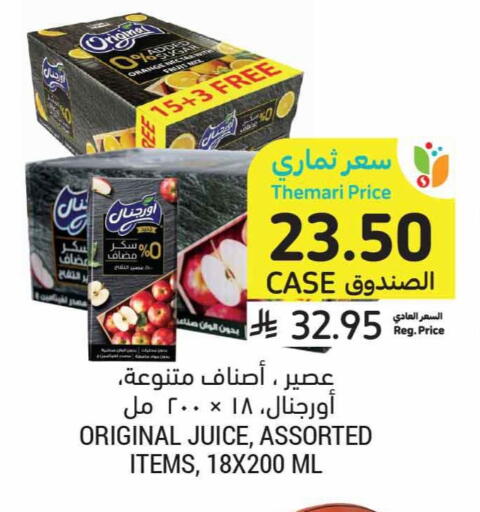 available at أسواق التميمي in مملكة العربية السعودية, السعودية, سعودية - جدة