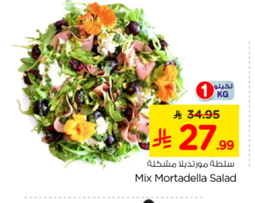 available at نستو in مملكة العربية السعودية, السعودية, سعودية - المجمعة