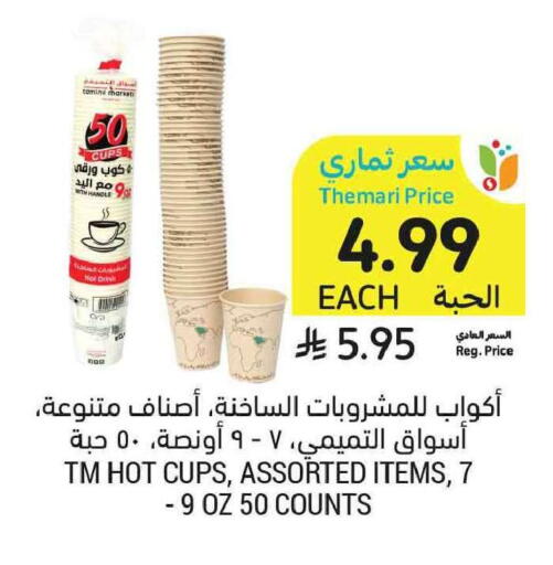 available at Tamimi Market in KSA, Saudi Arabia, Saudi - Tabuk