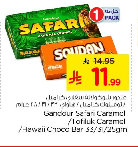 available at Nesto in KSA, Saudi Arabia, Saudi - Al Khobar