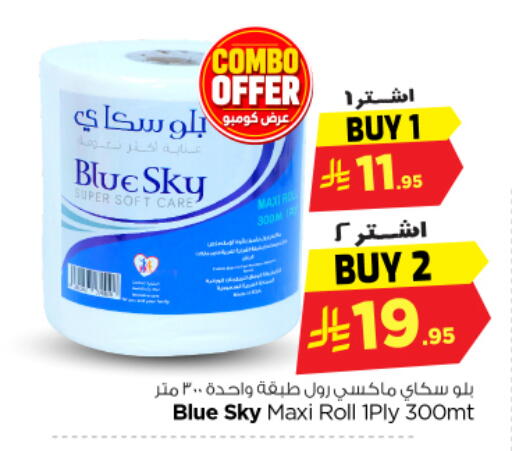 available at نستو in مملكة العربية السعودية, السعودية, سعودية - المجمعة