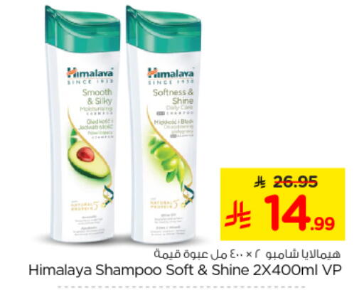 available at Nesto in KSA, Saudi Arabia, Saudi - Riyadh