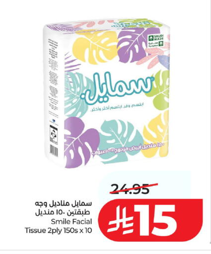 available at LULU Hypermarket in KSA, Saudi Arabia, Saudi - Al-Kharj