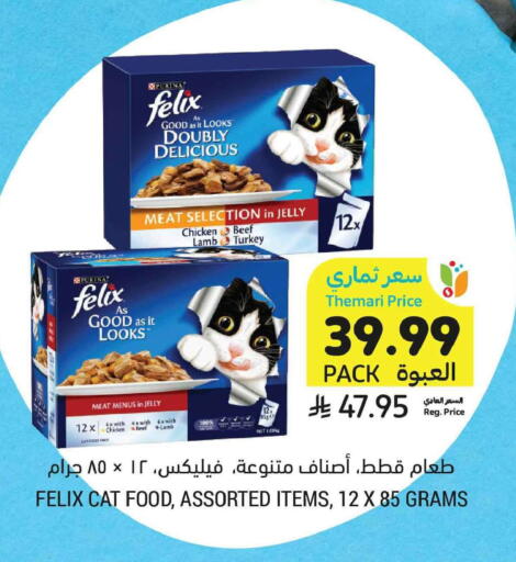 available at Tamimi Market in KSA, Saudi Arabia, Saudi - Jeddah