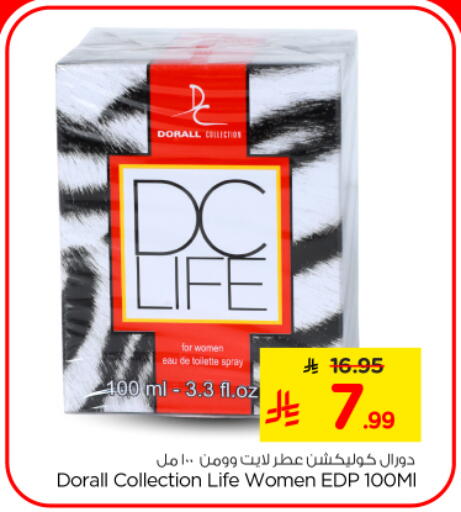 available at Nesto in KSA, Saudi Arabia, Saudi - Riyadh