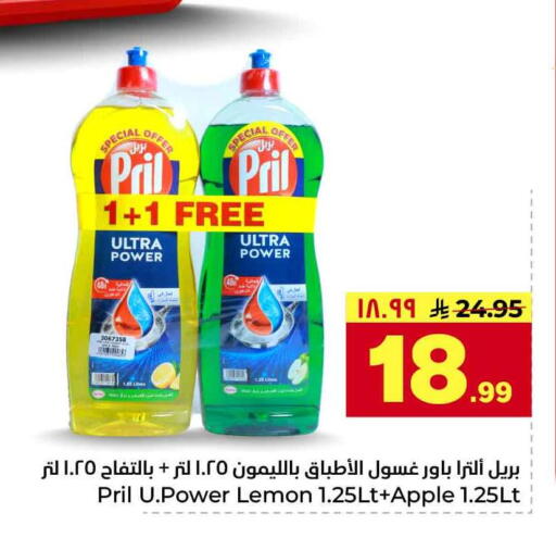 Lemon Apple available at Hyper Al Wafa in KSA, Saudi Arabia, Saudi - Riyadh