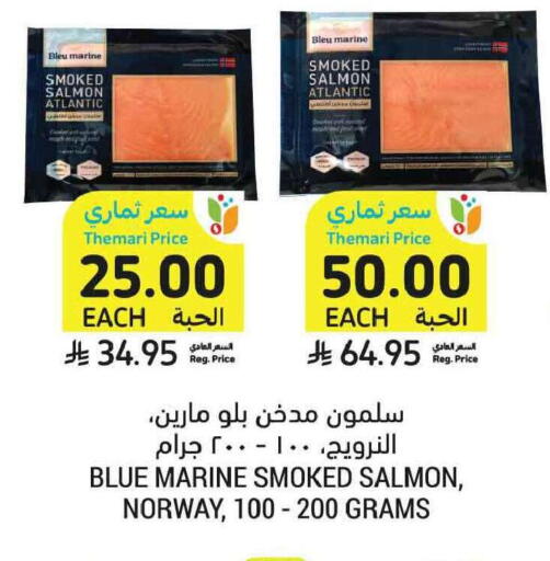 available at Tamimi Market in KSA, Saudi Arabia, Saudi - Tabuk
