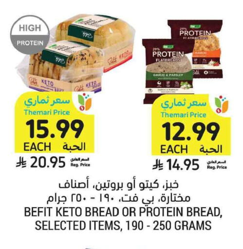 Garlic Parsley available at Tamimi Market in KSA, Saudi Arabia, Saudi - Tabuk